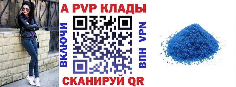 купить  сайты  Малмыж  A-PVP мука 