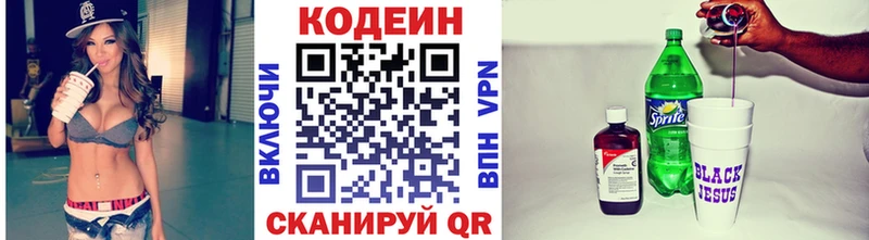 Codein Purple Drank Малмыж