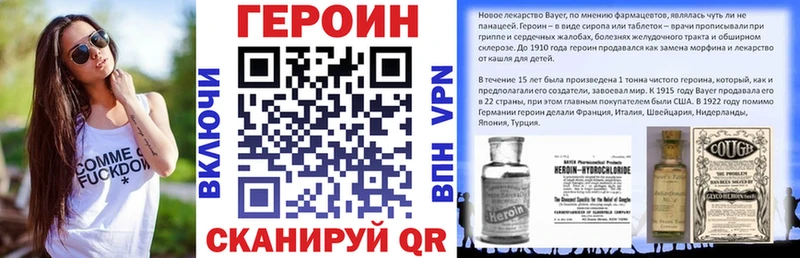 Героин Heroin  Малмыж 