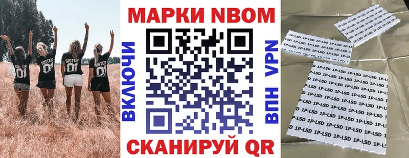 Марки 25I-NBOMe 1500мкг Малмыж