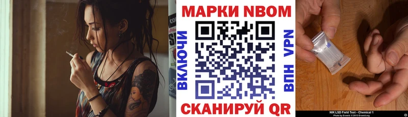 Марки N-bome 1500мкг  где купить наркотик  Малмыж 