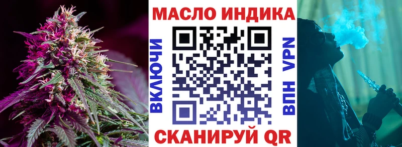 ТГК THC oil  купить наркоту  Малмыж 
